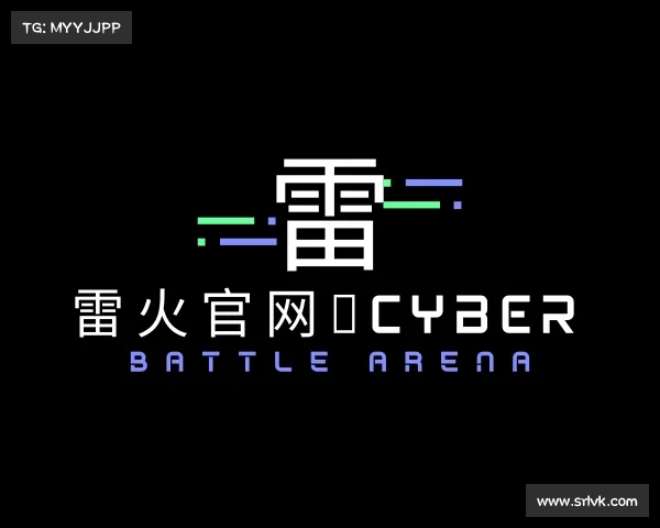认识雷火官网✪Cyber Battle Arena